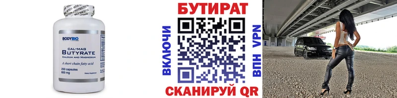 БУТИРАТ оксана  Чадан 