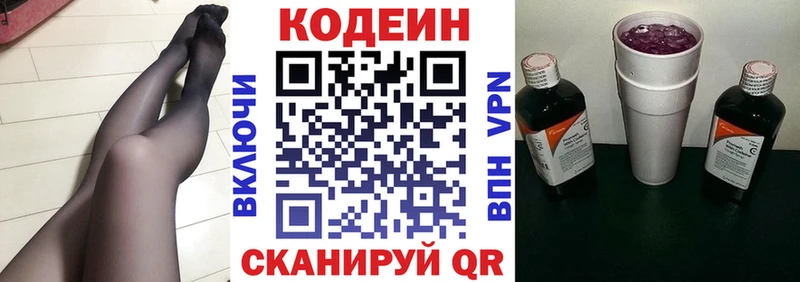 Codein Purple Drank  купить   Чадан 