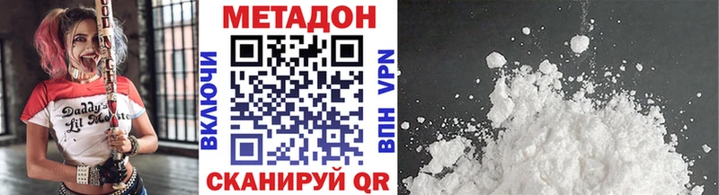 что такое наркотик  Чадан  omg ONION  МЕТАДОН кристалл 