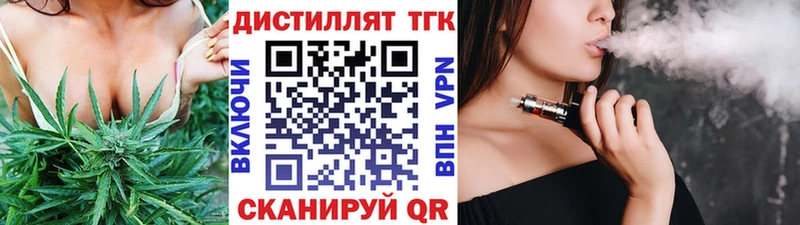 наркошоп  Чадан  Дистиллят ТГК вейп с тгк 